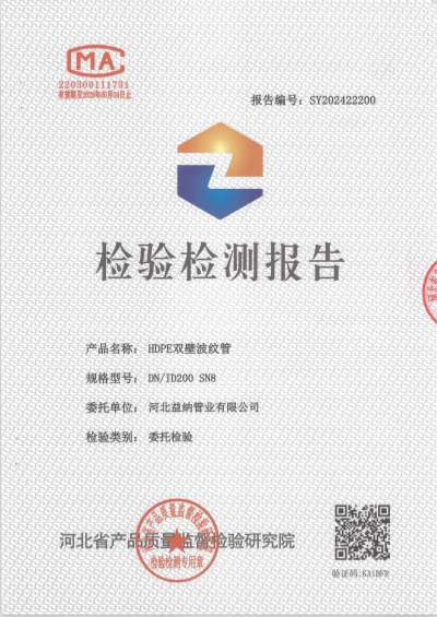 Quality Management System Certificate